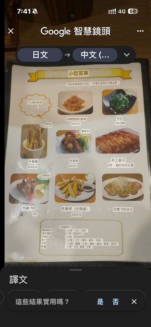 菜單  at Ichikura Raman in Asahikawa