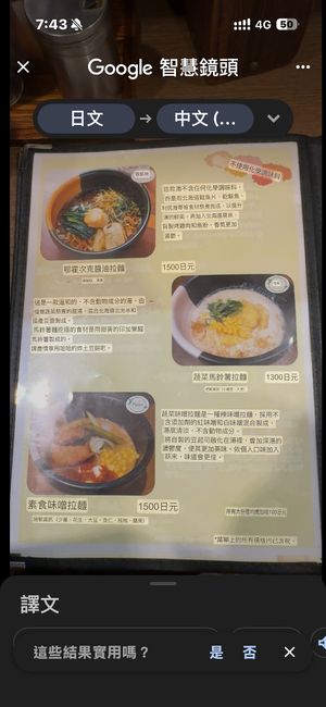 菜單  at Ichikura Raman in Asahikawa