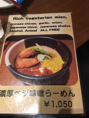 Veggie version  at Ichikura Raman in Asahikawa