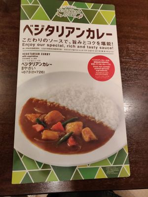 Vegan menu 06/2018 at CoCo Ichibanya in Tokyo