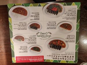 Vegan menu 06/2018 at CoCo Ichibanya in Tokyo