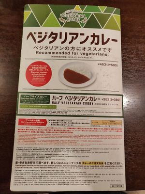 Vegan menu 06/2018 at CoCo Ichibanya in Tokyo