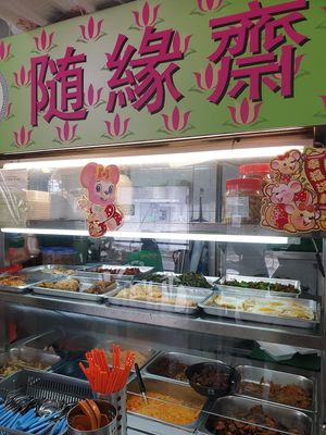 STALL at Sui Yuan Zhai 随缘斋 in Central Singapore