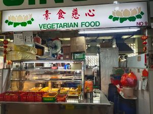 Stall front at Vegetarian Food 素食慈心 - Defu Ln - Maybe closed in Northeast Singapore