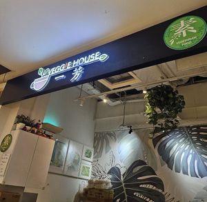 ~ 15/9/23' at Veggie House 一芳 - AMK in Northeast Singapore