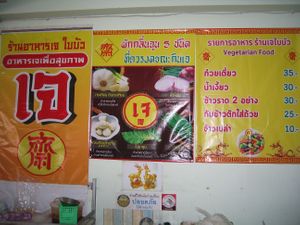 I really want to know if the middle poster is explaining why Thai veg. doesn't include garlic and onions. at Lotus Leaf Restaurant in Chiang Rai