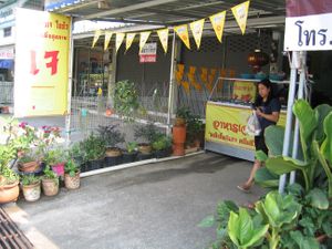 From the south. at Lotus Leaf Restaurant in Chiang Rai