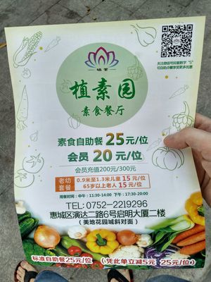 Leaflet with opening times + prices at Zhi Su Yuan in Huizhou