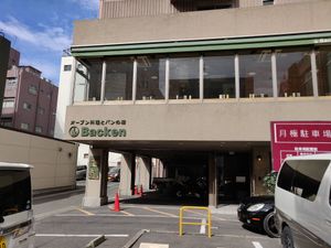 Front at Backen in Kagoshima