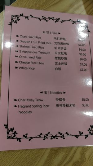 One of the temporary menu at Food Fortune Vegetarian Restaurant in West Singapore
