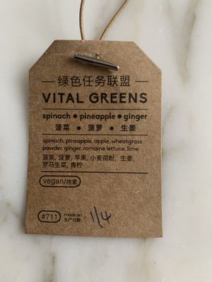 Vital green smoothie at Lizzy's All Natural in Shanghai