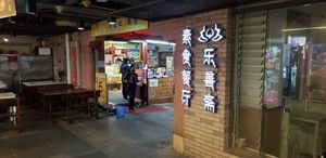 Front entrance at Leshanzhai in Kunming