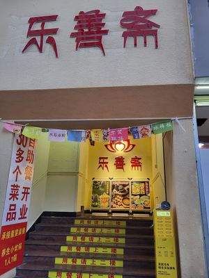  at Leshanzhai in Kunming