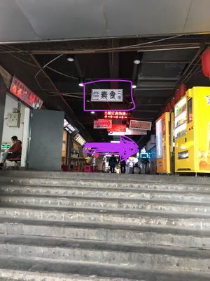 The sign. Don’t take stairs up! Take first right. Walk till you have to turn (to left) - it goes slightly uphill. Walk and watch on your right till you see Leshanzhai at Leshanzhai in Kunming