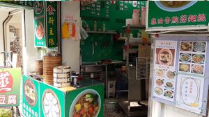 Restaurant Front at Dànshuǐ Hǎo Shí Zài SùShí 淡水好食寨素食 in New Taipei City