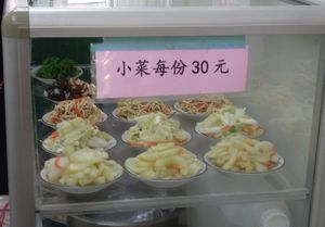 小菜 at Dànshuǐ Hǎo Shí Zài SùShí 淡水好食寨素食 in New Taipei City