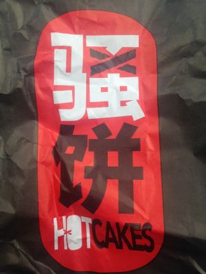 Hot Cakes wrap bag. at Memorial Hall Underground Shopping Mall in Guiyang