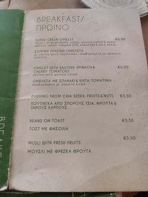 Menu Breakfast at Pulse in Crete