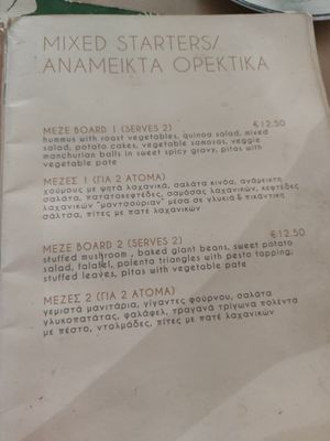 Menu starters at Pulse in Crete