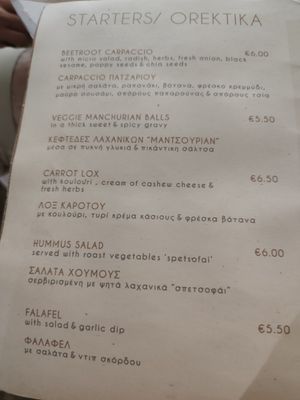 Menu starters2 at Pulse in Crete