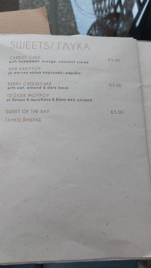 Menu2 at Pulse in Crete