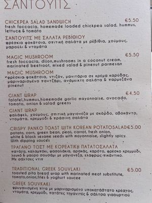 Menu  at Pulse in Crete