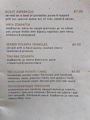 Menu  at Pulse in Crete