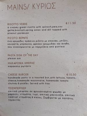 Menu  at Pulse in Crete