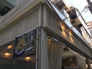 Outside the ahop at Riccio d'Oro in Kobe