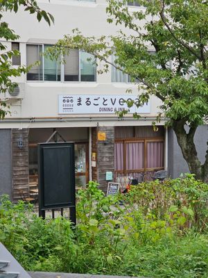  at Marugoto Vegan Dining Asakusa in Tokyo
