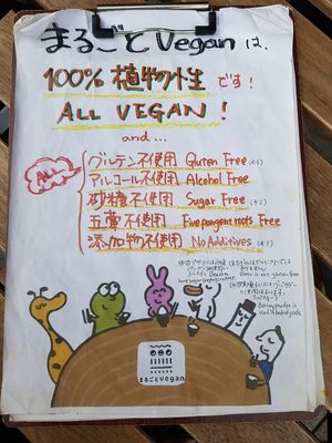 How good is this! at Marugoto Vegan Dining Asakusa in Tokyo
