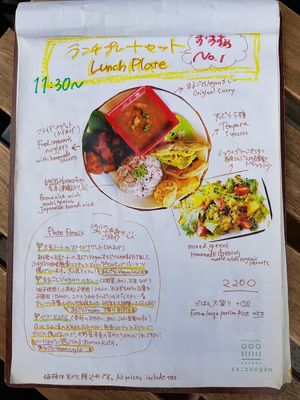 Lunch set at Marugoto Vegan Dining Asakusa in Tokyo