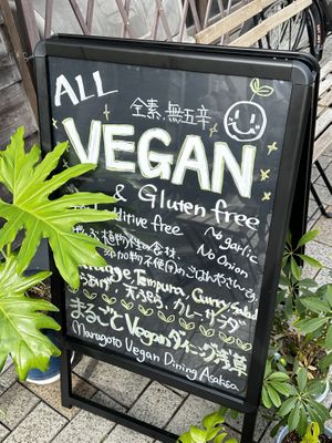   at Marugoto Vegan Dining Asakusa in Tokyo