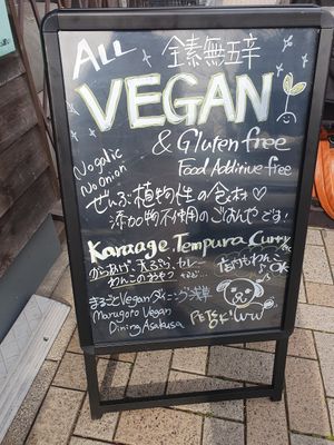  at Marugoto Vegan Dining Asakusa in Tokyo