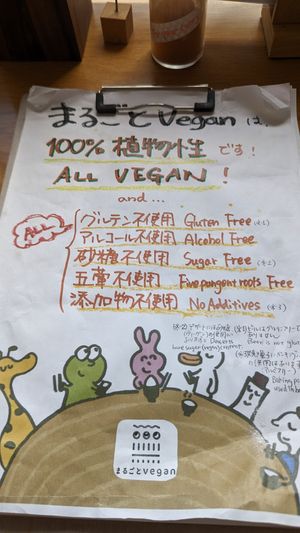  at Marugoto Vegan Dining Asakusa in Tokyo