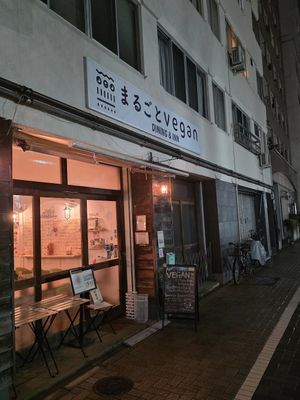  at Marugoto Vegan Dining Asakusa in Tokyo