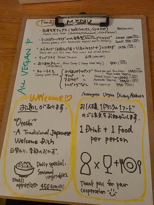 Dinner menu at Marugoto Vegan Dining Asakusa in Tokyo