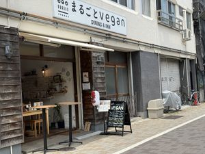   at Marugoto Vegan Dining Asakusa in Tokyo