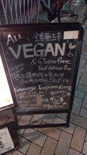  at Marugoto Vegan Dining Asakusa in Tokyo