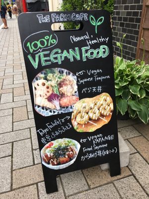 The sign outside at Marugoto Vegan Dining Asakusa in Tokyo