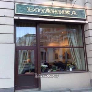 outside at Cafe Botanika in St Petersburg
