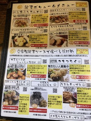   at Hekkoro in Fujisawa