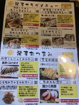   at Hekkoro in Fujisawa