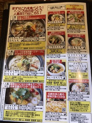   at Hekkoro in Fujisawa