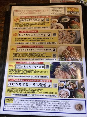   at Hekkoro in Fujisawa