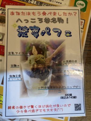   at Hekkoro in Fujisawa