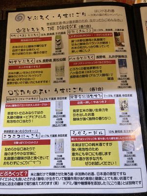   at Hekkoro in Fujisawa