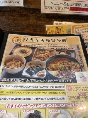   at Hekkoro in Fujisawa