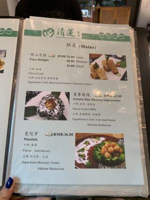 Menu  at Qīng Lián SùShí in Dunhuang