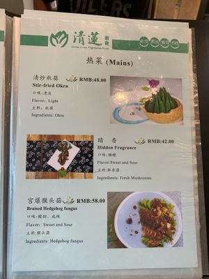 Menu at Qīng Lián SùShí in Dunhuang